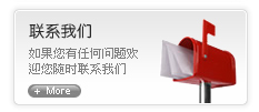 聯係我們